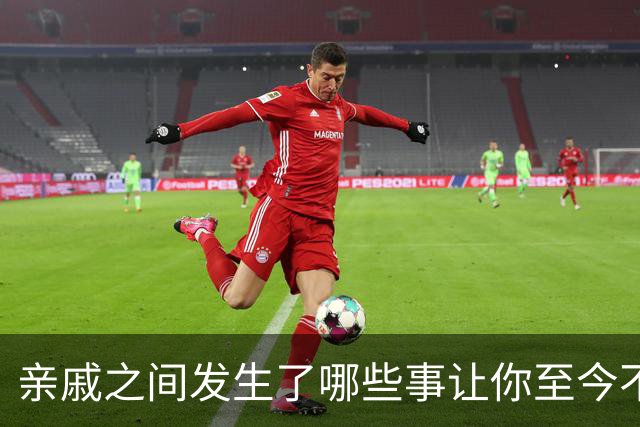 亲戚之间发生了哪些事让你至今不忘？网友：我妈妈家也这样诶，不过我爸家就一地鸡毛