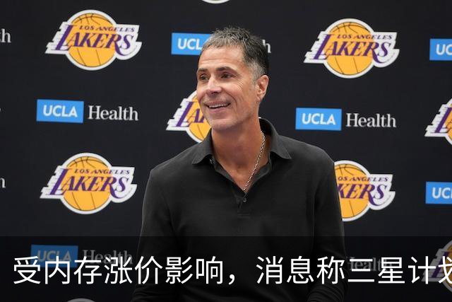 受内存涨价影响，消息称三星计划下月上调韩国Galaxy S26全系售价