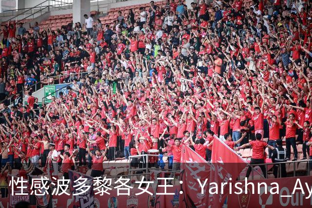 性感波多黎各女王：Yarishna Ayala；古铜肤色下的饱满臀腿与腹肌线条！